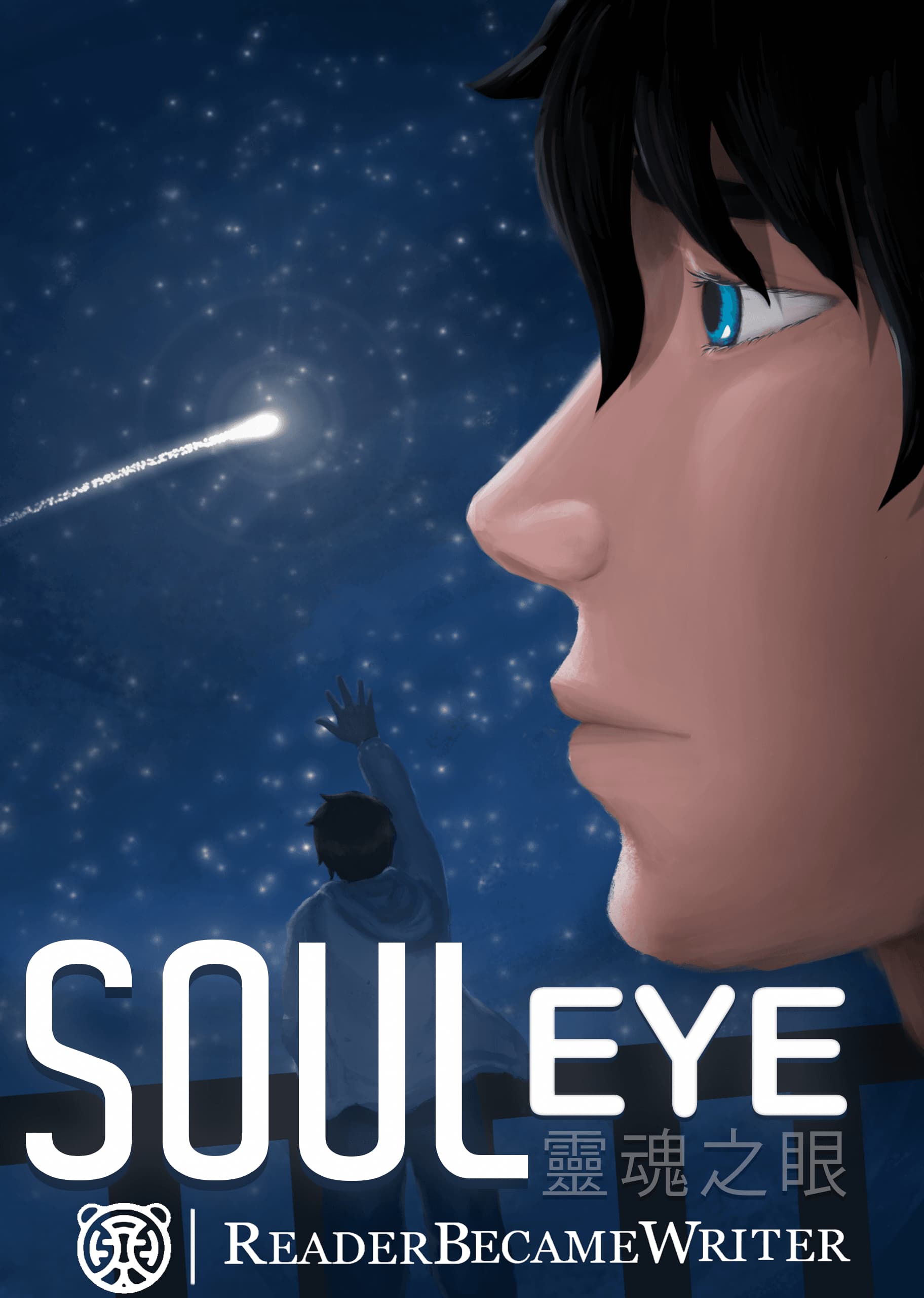 Capa de  Soul Eye
