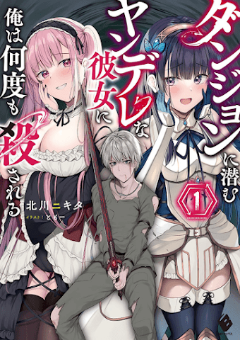 Capa de My Yandere Girlfriend Lurks in the Dungeon and Kills Me Over and Over Again